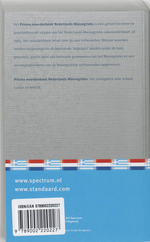 Achterkant van Prisma woordenboek Nederlands-Nieuwgrieks