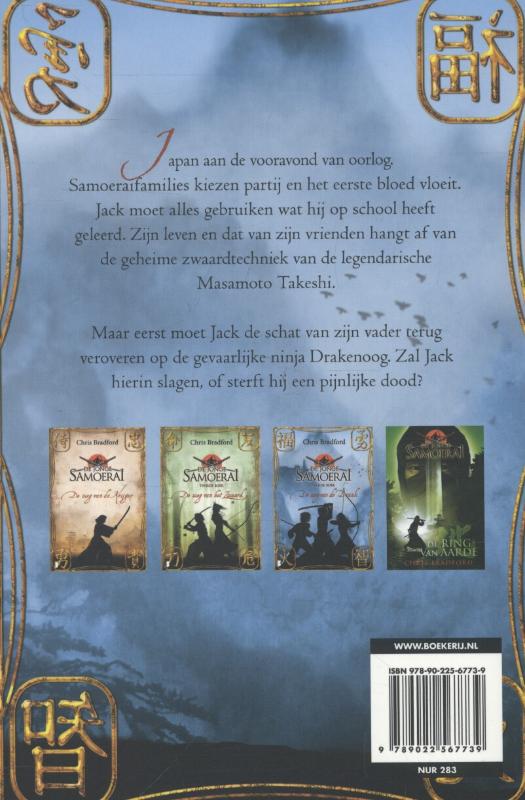 Achterkant van De weg van de draak
