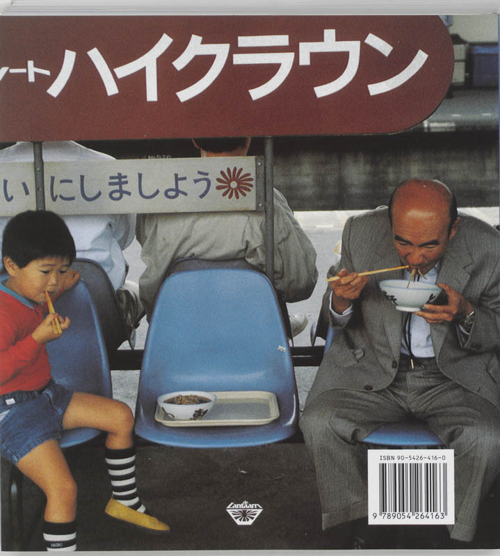 Achterkant van De complete keuken van Japan