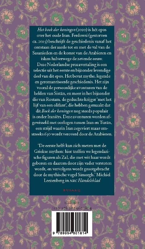 Achterkant van Het boek der koningen (Shahname)
