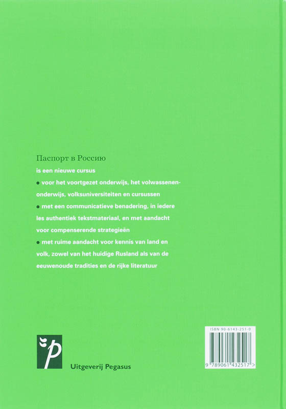 Achterkant van Tekstboek
