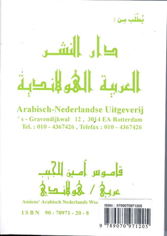 Achterkant van Amiens' Arabisch Nederlands woordenboek (pocket)