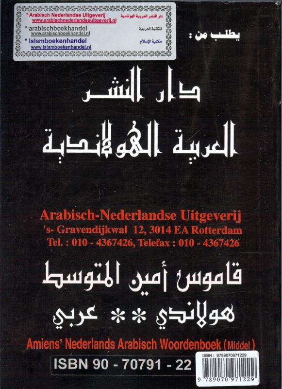 Achterkant van Amiens' Nederlands- Arabisch woordenboek
