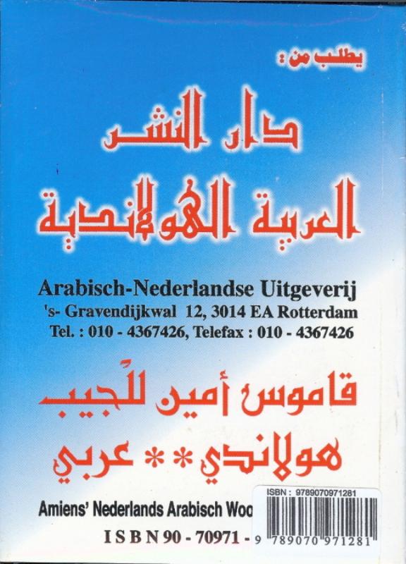 Achterkant van Amiens' Nederlands-Arabisch woordenboek (pocket)