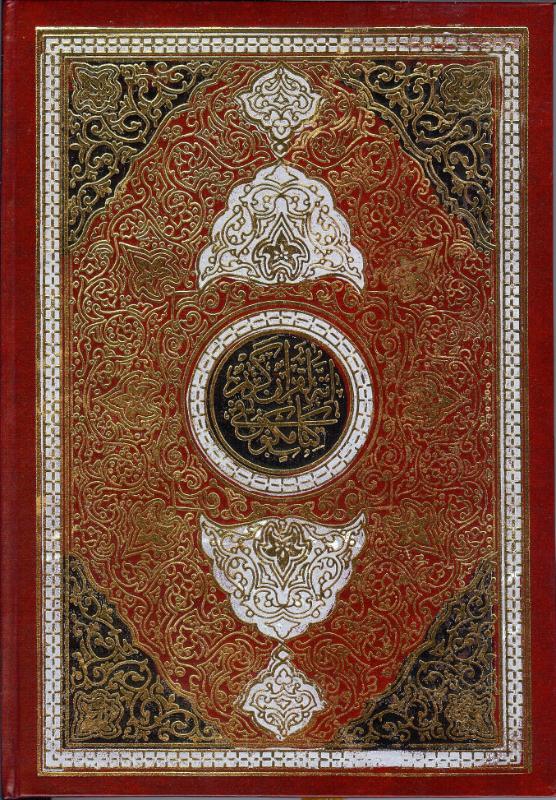 Achterkant van Al Azhar, quraan Arab Arab 17x24