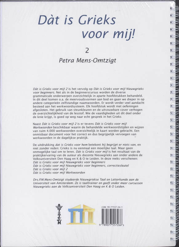 Achterkant van 2