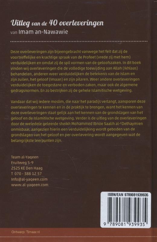 Achterkant van Uitleg van de 40 overleveringen van an-Nawawie