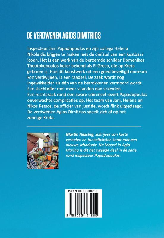 Achterkant van De verdwenen Agios Dimitrios