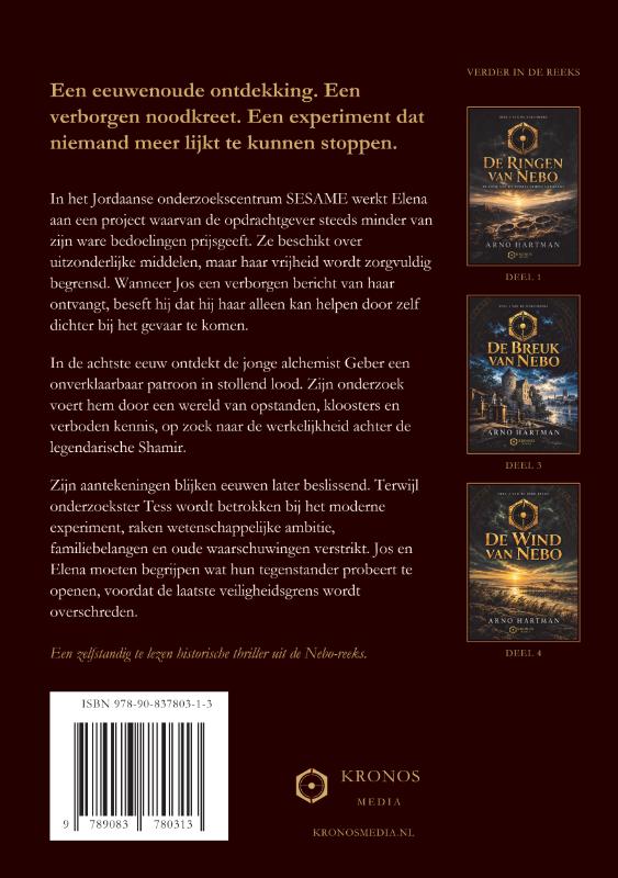 Achterkant van De Shamir van Nebo