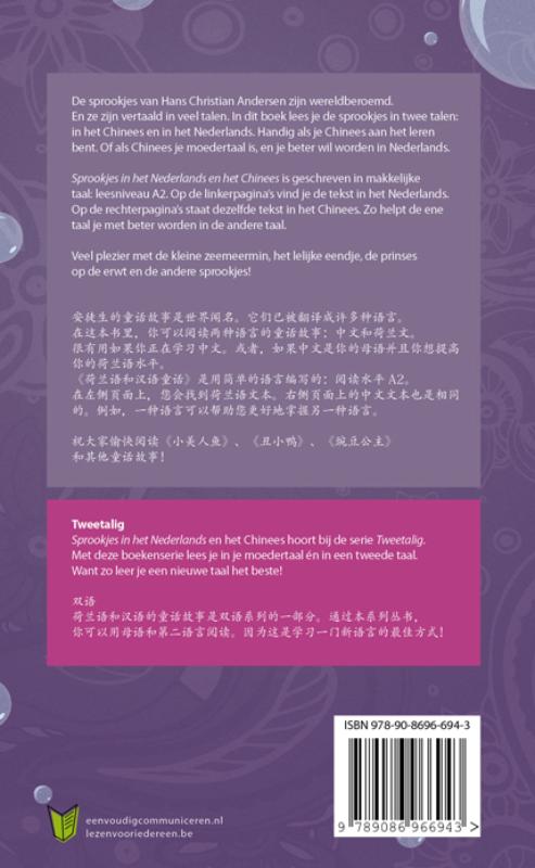 Achterkant van Sprookjes in het Nederlands en het Chinees van Hans Christian Andersen