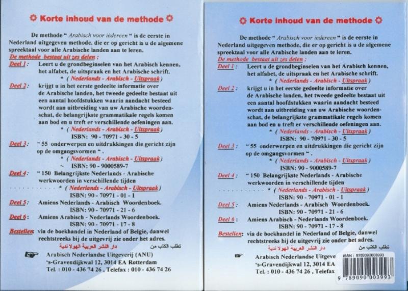 Achterkant van Arabisch leerboek deel 1 en 2