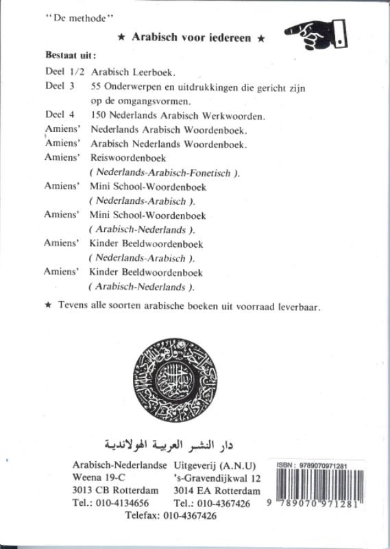 Achterkant van 3