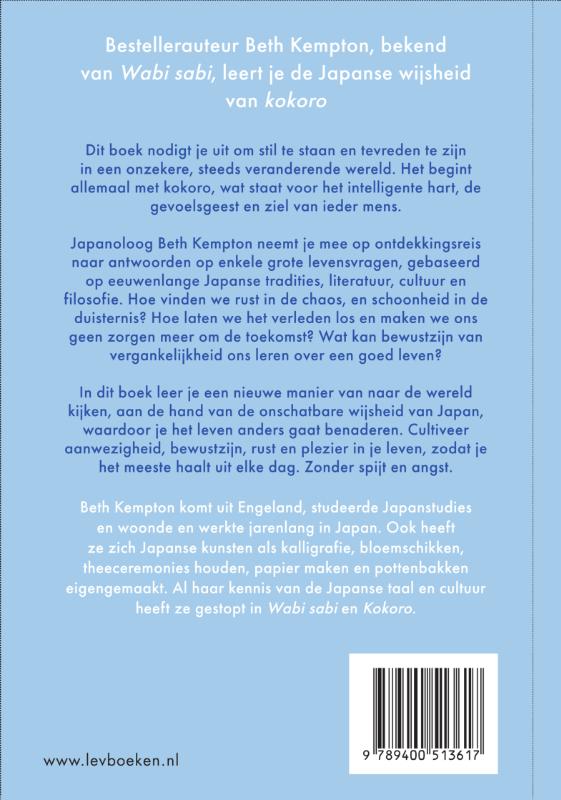 Achterkant van Kokoro