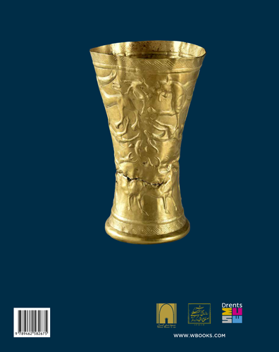 Achterkant van Iran