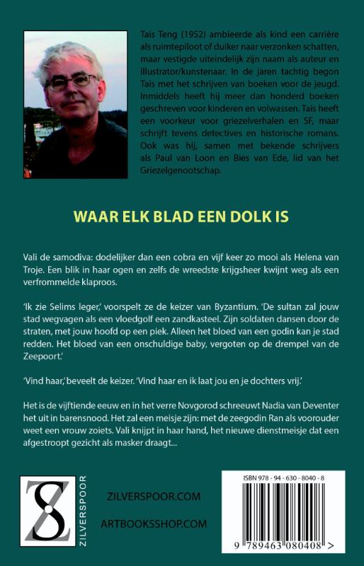 Achterkant van Het ijzeren woud