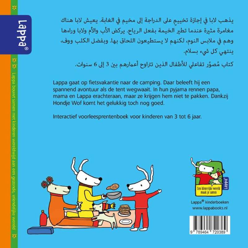 Achterkant van Lappa gaat kamperen/لابا يذهب للتخييم (AR-NL)