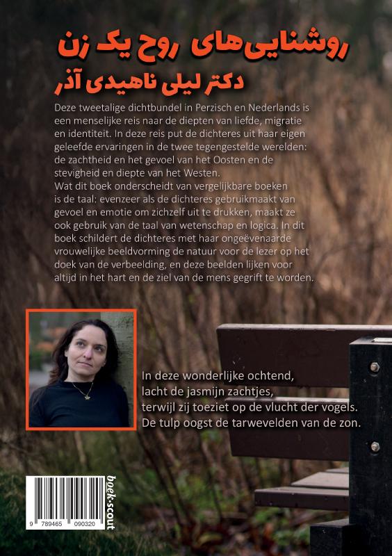 Achterkant van Het ziellicht van een vrouw
