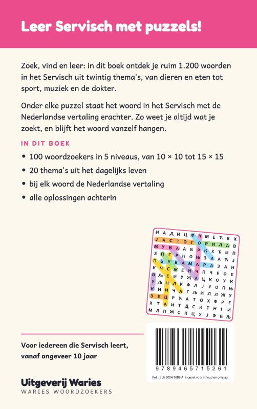 Achterkant van Woordzoeker Servisch