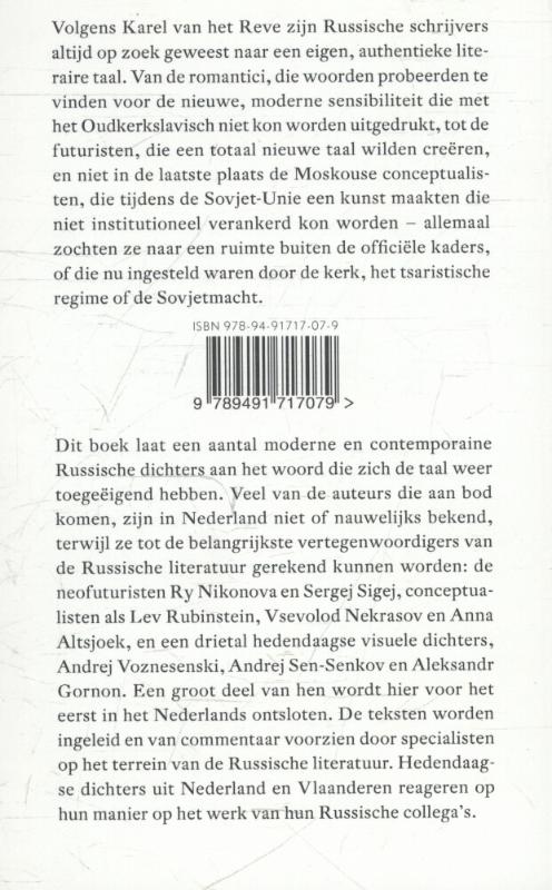 Achterkant van Deel 1 van 2