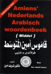Omslag van Amiens' Nederlands- Arabisch woordenboek