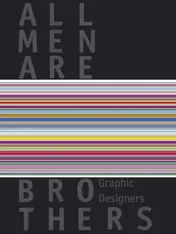 Omslag van All men are brothers & quot