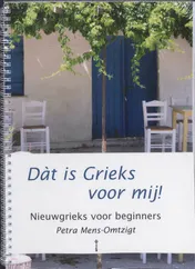 Omslag van Dat is Grieks voor mij
