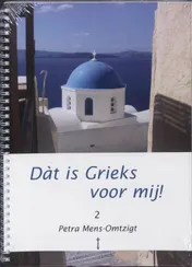 Omslag van 2