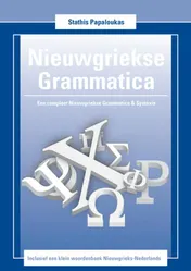 Omslag van Nieuwgriekse grammatica