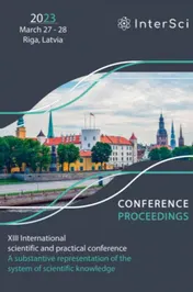 Omslag van Conference Proceedings - XIII International scientific and practical conference "A substantive representation of the system of scientific knowledge"