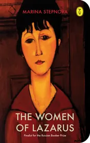 Omslag van The women of Lazarus