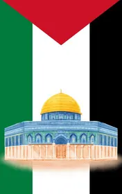 Omslag van Palestina Notitieboek