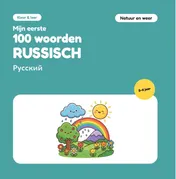Omslag van Mijn eerste 100 woorden Russisch – Natuur en weer