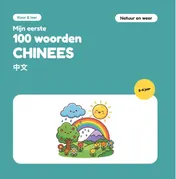 Omslag van Mijn eerste 100 woorden Chinees – Natuur en weer