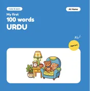 Omslag van My First 100 Words in Urdu – At Home