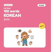 Omslag van My First 100 Words in Korean – My Body