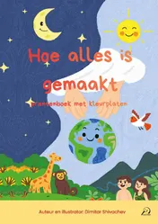 Omslag van Hoe alles is gemaakt