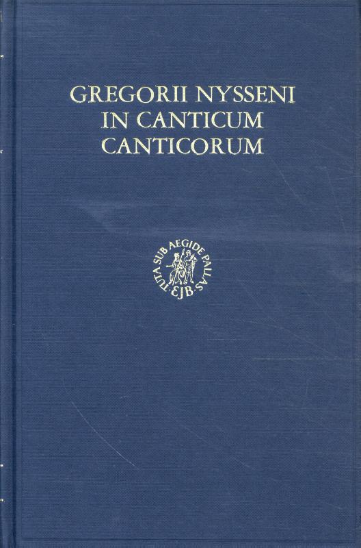 Omslag van Eustathii archiepscopi thessalon. 2 e 1