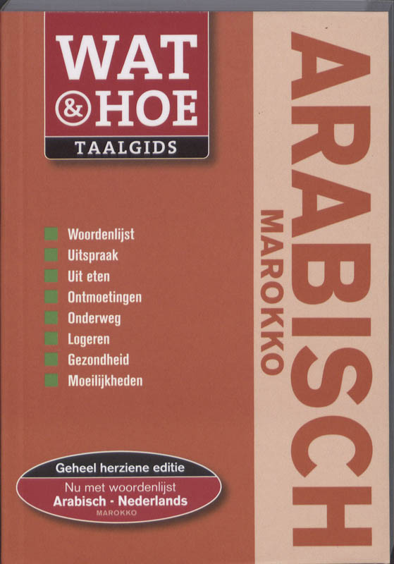 Omslag van Arabisch Marokko