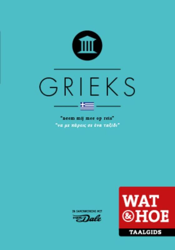 Omslag van Grieks