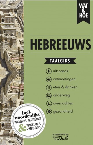 Omslag van Hebreeuws