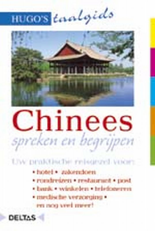 Omslag van Chinees spreken en begrijpen
