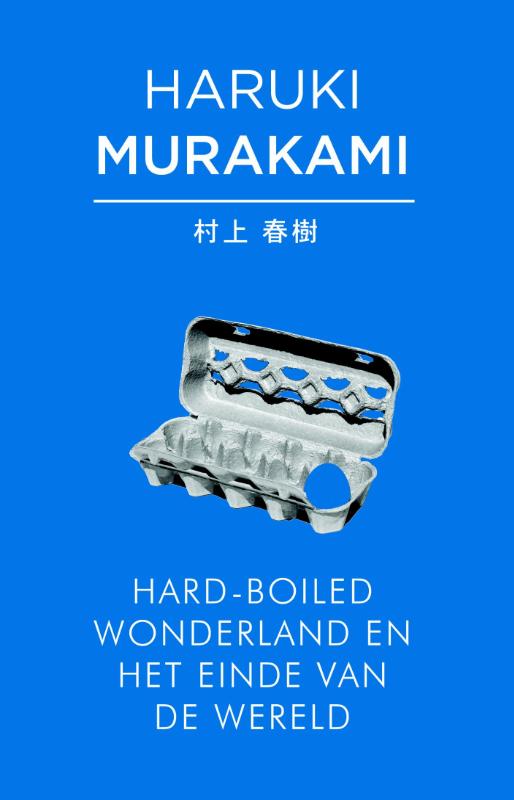 Omslag van Hard-boiled wonderland en het einde van de wereld