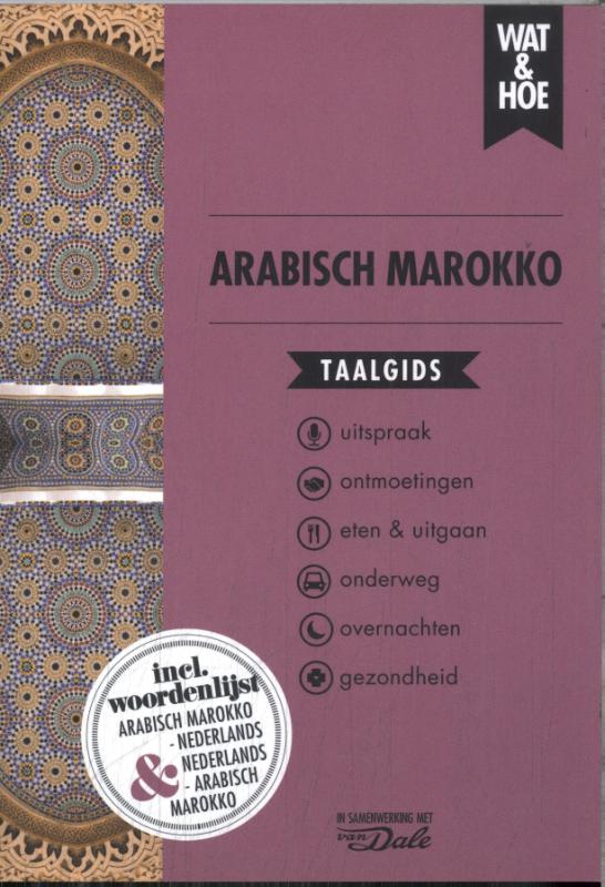 Omslag van Arabisch Marokko