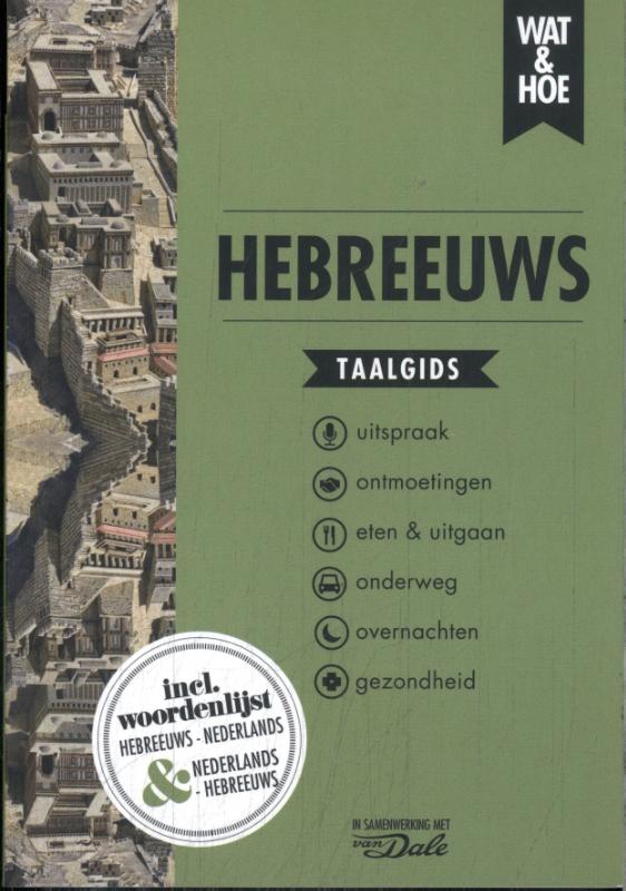 Omslag van Hebreeuws