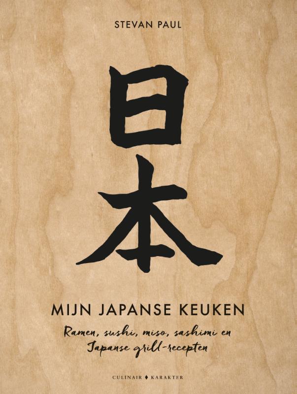 Omslag van Mijn Japanse keuken