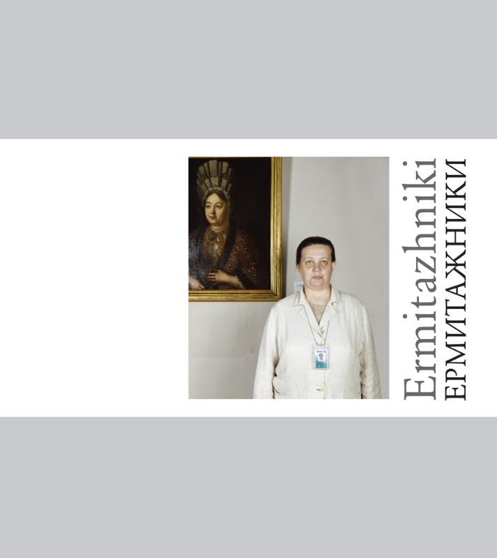 Omslag van Ermitazniki