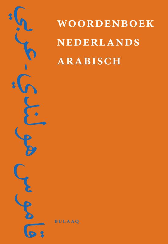 Omslag van Woordenboek Nederlands-Arabisch