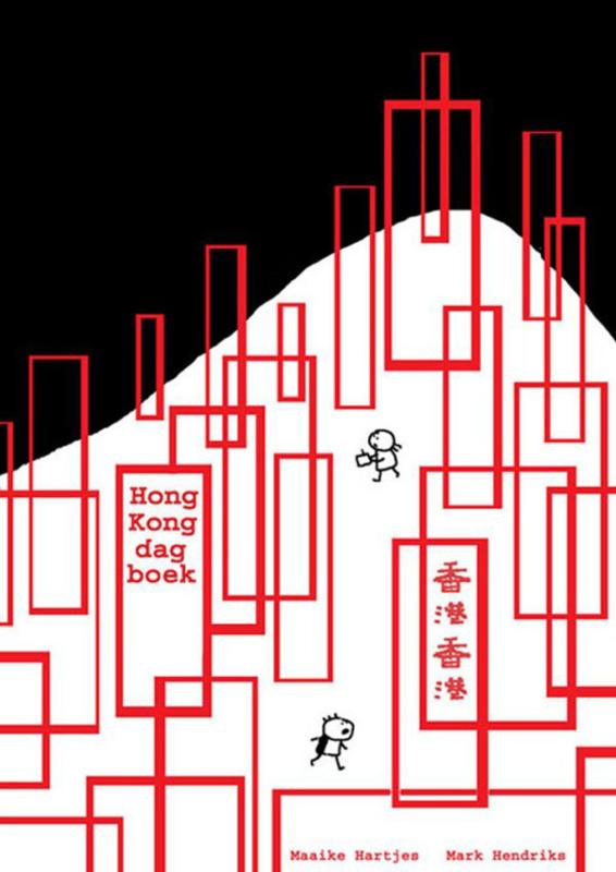 Omslag van Hong Kong Dagboek