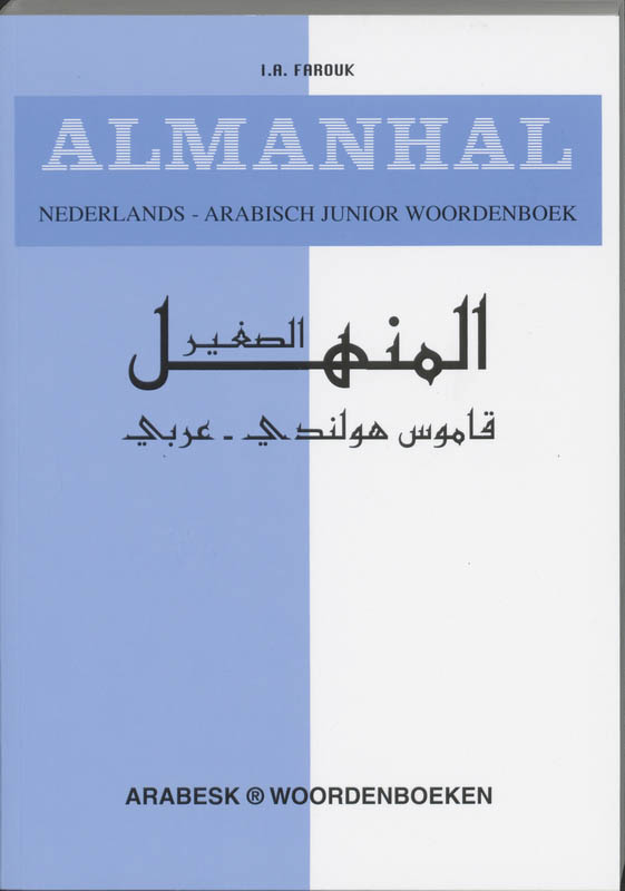 Omslag van Almanhal