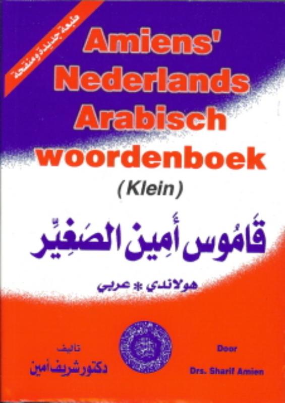Omslag van Amiens Nederlands Arabisch woordenboek (klein)